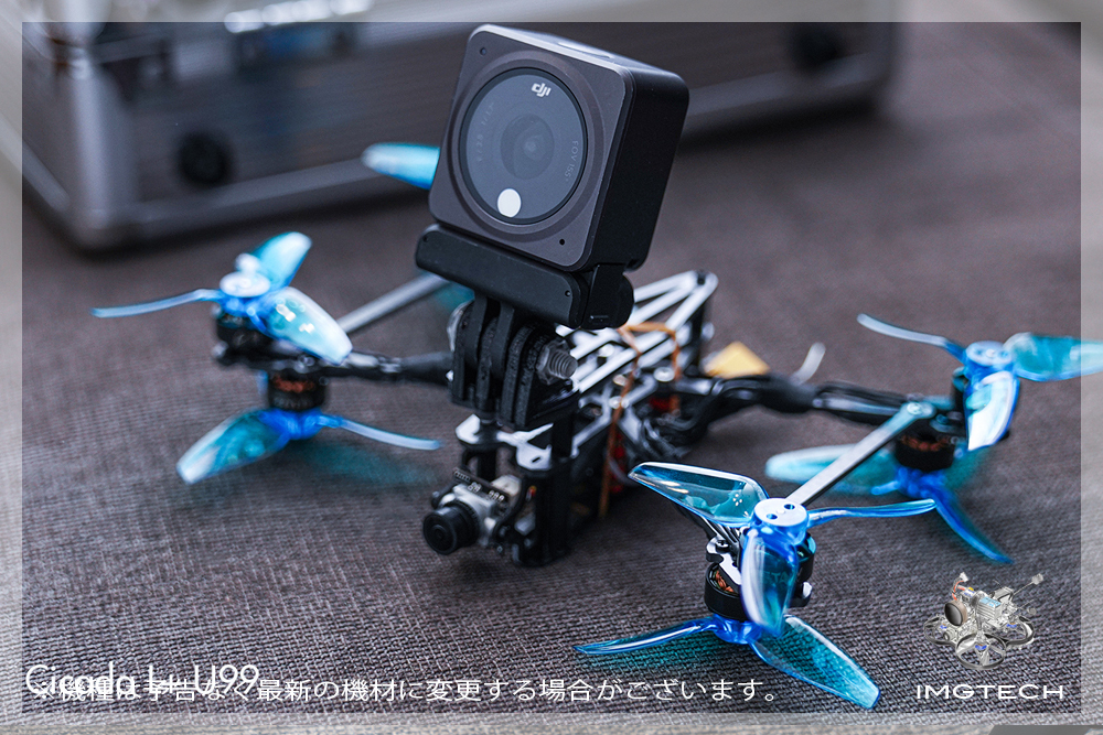 マイクロドローリフター