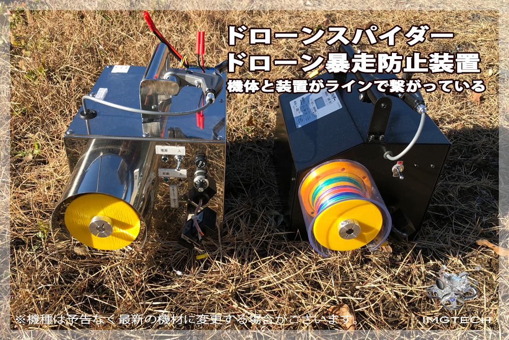 ドローン係留装置