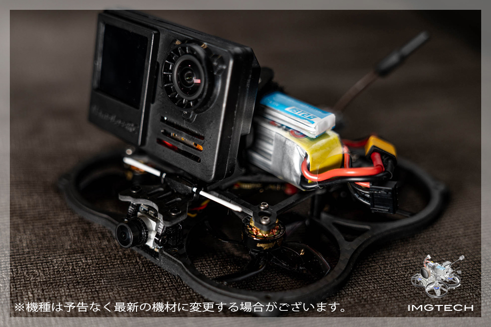 航空法適用外小型ドローン