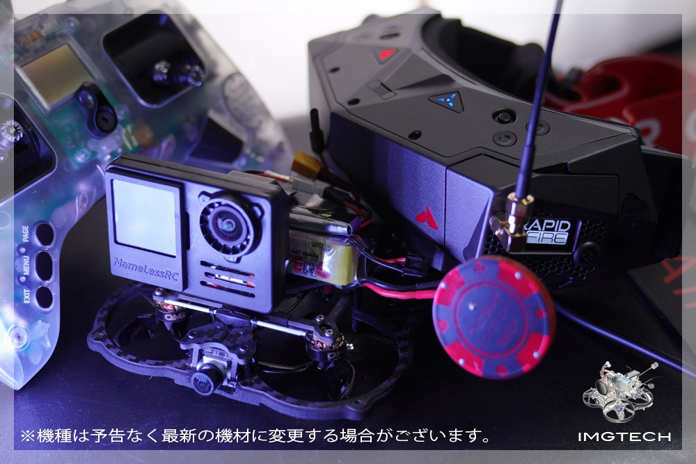 マイクロドローンIMGTECH