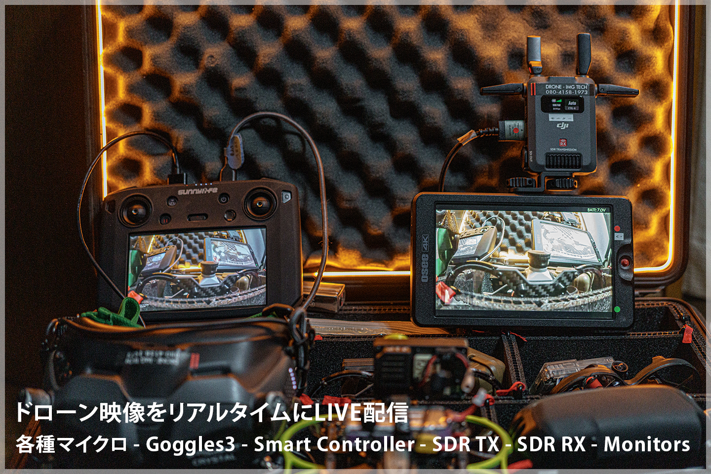 FPVマイクロドローン