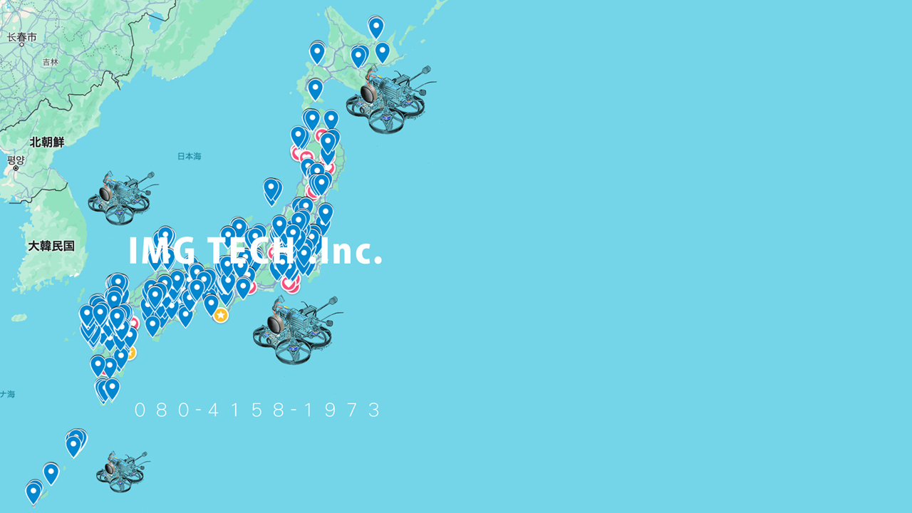 飛行日誌ドローンMAP